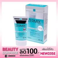 ราคา Zermix Cream ขนาด 15 ml และ 50 ml. (783253765)