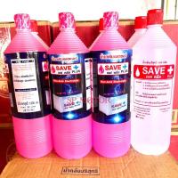 ราคา น้ำกลั่นบริสุทธิ์เซฟพลัสSAVE+PLUS น้ำกลั่นสีขาว น้ำกลั่นสีชมพูขนาด100ml. ใช้เติมในแบตเตอรี่ หม้อน้ำรถยนต์ (24513356588)
