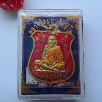 ราคา เหรียญหลวงปู่หมุน อายุ 105 ปี (2764347805)