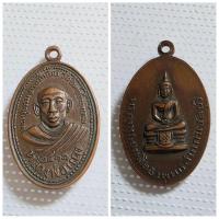 ราคา เหรียญหลวงพ่อโสธร – หลวงพ่อแดง วัดใหญ่อินทาราม จ.ชลบุรี ปี 2511 (หลวงปู่ทิม ปลุกเสก) เหรียญหายาก พุทธคุณสูง พิธีใหญ่ (27777146583)