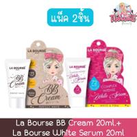 ราคา (ตัดฝา) La Bourse BB Cream 20ml.+La Bourse White Serum 20ml. ลาบูสส์ บีบี ครีม 20มล.+ลาบูสส์ ไวท์ เซรั่ม 20มล. (2391717433)