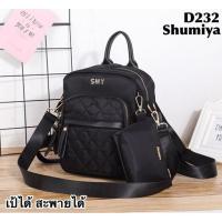 ราคา เป้ผ้าร่ม Shumiya D232 (2345580977)