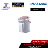 ราคา PANASONIC กระติกน้ำ สมาร์ทฟลอน 3.0 ลิตรเคลือบสาร ทีฟลอน ไร้คราบตะกรัน รุ่น NC-TXF30 (2177550103)