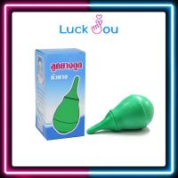 ราคา Syringe ball ลูกยางดูด (หัวยาง) สำหรับดูดน้ำมูกและของเหลว (19905827958)