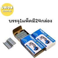 ราคา DIY✏️[ขายยกแพ็ค] Standard STAPLES ลวดเย็บกระดาษ แม็ก ลูกแม็คเบอร์10 NO.10 (1กล่องมี24กล่องเล็ก) พร้อมส่ง (41804176904)