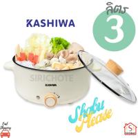 ราคา กระทะไฟฟ้า หม้อสุกี้ Kashiwa 1000W รุ่น KW-352 (17462101312)