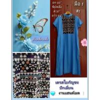 ราคา เดรสใยกัญชง ปักเมี่ยน #1 (40911175423)