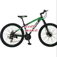 ราคา เสือภูเขาอลูมิเนียม COMP Leopard (2428358347)