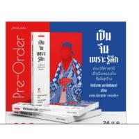 ราคา พร้อมจัดส่ง:เป็นจีนเพราะรู้สึก : ประวัติศาสตร์เสื่อผืนหมอนใบที่เพิ่งสร้าง (13498152523)