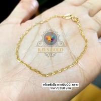 ราคา สร้อยข้อมือทองคำแท้อิตาลี่9K ลายGUCCI (10982745267)