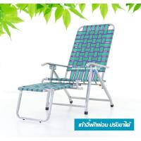 ราคา เก้าอี้พักผ่อนปรับเอนนั่ง-นอนได้หลายระดับ และยืดขาเข้าออกได้ สินค้าพร้อมส่ง (4330042971)