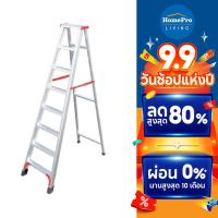 ราคา HomePro บันไดอะลูมิเนียมทรง A R12208L 8 ขั้น แบรนด์ MATALL (16392208180)