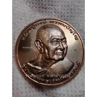 ราคา (1) เหรียญหลวงปู่หงษ์ พรหมปัญโญ รุ่น พระเจ้าห้าพระองค์ เนื้อทองแดง วัดเพชรบุรี (สุสานทุ่งมน) สุรินทร์ ปี 2553 (43555685461)