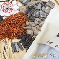 ราคา สมุนไพรจีน ชุดบำรุงเลือด ปรับสมดุลร่างกาย เลือดลม ☯ ปวดท้องประจำเดือน บำรุงผิวพรรณ (21769659707)