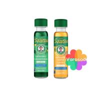 ราคา วังพรม สมุนไพร น้ำมันเขียว เสลดพังพอน & น้ำมันเหลืองไพล หมอเฉลิม ขวด 20 ซีซี (19940249320)