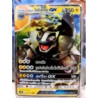 ราคา อโลลา โกโลเนีย A 055/171 RR ของแท้ 100% standard [Pokemon] (11606912239)