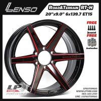 ราคา [ส่งฟรี] ล้อแม็ก LENSO รุ่น RT-H ขอบ20" 6รู139.7 สีดำมิลลิ่งก้านแดง กว้าง9.5" RTH จำนวน 4 วง (8223390321)