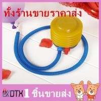 ราคา DTXmarket ที่สูบลม แบบมือปั้ม แบบเท้าเหยียบ เป่าลูกโป่ง เป่าลมสระน้ำ เป่าลมม้ายาง แบบพกพา (22713382377)