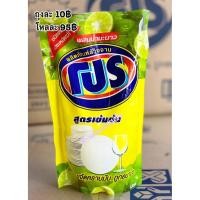 ราคา น้ำยาล้างจานโปร400มล. (44460330465)