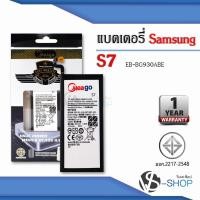 ราคา แบตมือถือ Samsung S7 / Galaxy S7 / EB-BG930ABE / G930 แบตซัมซุง สินค้ามีรับประกัน (8359789002)
