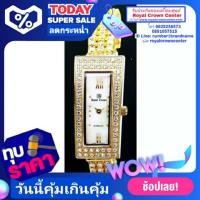 ราคา Royal Crown นาฬิกาข้อมือผู้หญิง สายสแตนเลสชุบทองอย่างดี สีทอง รุ่น 2311L (Gold) (5260563788)