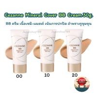 ราคา [ส่งไว] Cezanne Mineral Cover BB Cream 30g. เน้นการปกปิด อำพรางรูขุมขุน ผสานคุณค่าการบำรุงอย่างเข้นข้น (24757226110)