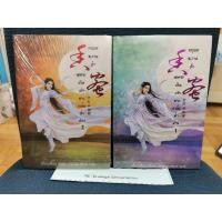 ราคา พร้อมส่ง มธุรสหวานล้ำสลายเป็นเถ้าราวเกล็ดน้ำค้าง ในซีล มือหนึ่ง (17903551219)