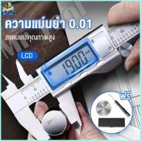 ราคา ♚MrTool คาลิปเปอร์ดิจิตอล เวอร์เนียร์ ดิจิตอล 6 นิ้ว Digital Vernier caliper(0-150mm) เวอร์เนียร์ ดิจิตอล ตัวเครื่องสแตน (13743294603)
