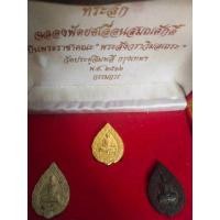 ราคา เหรียญหยดน้ำพัดยศหลวงปู่โต๊ะวัดประดู่ฉิมพลี (25855948599)