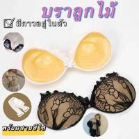 ราคา TBra (7211)บราลูกไม้ บราปีกนก​ ดันทรง​หนา พร้อมสายใส มีกาวอยู่ในตัว (26330796534)