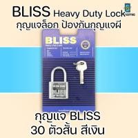 ราคา สะเดาะไม่ได้ Lock กุญแจล็อก ป้องกันกุญแจผี แม่กุญแจ ลูกปืน2ชั้น คอเหล็กกล้า แข็งแรง ทนทาน ไม่เป็นสนิมง่าย กุญแจ3ดอก (29577622956)