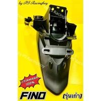 ราคา บังโคลนหลัง Fino ,FinoNew 2010-2012 ,Fino รุ่นเก่า สีดำด้าน แท้YAMAHA (4D0-F1611-00) บังโคลนท้ายfino บังโคลนหลังฟีโน่ (10920761559)