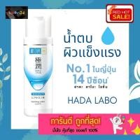 ราคา (ขวดใหญ่!) ถูกสุดๆ! น้ำตบ Hada Labo สีขาว Hydrating Lotion 170 ml. (ขวดขาว แถบเขียว Light) น้ำตบ ฮาดะลาโบะ ฮาดะ ฉลากไทย (21657805568)