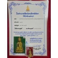 ราคา พระกริ่งปวเรศรุ่นสมบูรณ์พูนสุขวัดบวรนิเวศน์เนื้อทองเหลืองพร้อมใบประกวดรางวัลที่หนึ่ง (27764859598)