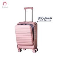 ราคา กระเป๋าเดินทางเปิดหน้า Christsiano รุ่น CH-K073 (23249750094)