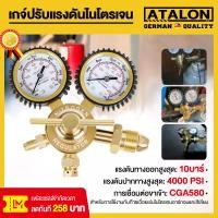 ราคา เกจ์ปรับแรงดันไนโตรเจน แบบ 2 หน้า ปัด มีวาวล์เกจส่งความดัน0-600 แรงดันไนโตรเจน ใช้วัดแรงดันไนโตรเจน การเชื่อมเข้าCGA580แ (27804496713)