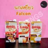 ราคา นกเหยี่ยว Falcon (นมข้นจืด,นมข้นจืดExtra,ตีฟอง) 1ลิตร (23946938906)