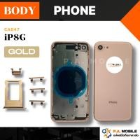 ราคา บอดี้ สำหรับ ไอโฟน iP8G (43666447459)