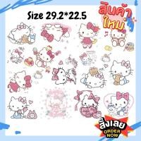ราคา พร้อมส่ง!!! ตัวรีด kitty คิตตี้ น่ารักมากๆ แผ่นใหญ่คุ้มสุดๆ ตัวรีดติดเสื้อ ตัวรีดติดผ้า น่ารัก พร้อมส่ง (11700737196)