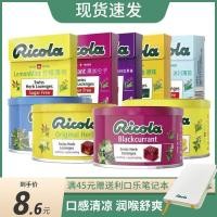 ราคา สวิสนำเข้าลูกอม Ricola ลูกอมวานิลลารสมะนาวมิ้นต์ 100 กรัมลูกอมแข็งลูกอมมิ้นต์คอคอร์เซ็ต (24064067443)