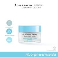 ราคา Romrawin Absolute Light Cream 30 g. ครีมบำรุงผิวหน้า จุดด่างดำแลดูจางลง มอยส์เจอร์ไรเซอร์ 30 กรัม (502321130)