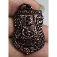 ราคา พระเหรียญเสมานั่งเต็มองค์หลวงปู่ทวดวัดช้างให้ (29637208800)