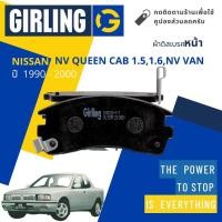 ราคา Girling Official ผ้าเบรคหน้า Nissan NV, NV Queen Cab 1.5, 1.6 , NV Van ปี 1990-2000 Girling 61 1013 9-1/T (21758385384)