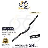 ราคา แฮนด์จักรยาน แฮนด์ยก 30mm 50mm แฮนด์จักรยานขนาด 25.4 มม ยาว 600mm อลูมิเนียม สำหรับจักรยานพับ เสือภูเขา จักรยานแม่บ้าน (42010442387)