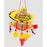 ราคา Titanium โมบายมงคล แผ่นไม้มะขาม โมบายแขวน (42002125546)