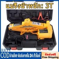 ราคา แม่แรงไฟฟ้า 3ตัน มาพร้อมกระเป๋าหิ้ว ครบชุด แม่แรงยกรถ Electric Jack (40205385960)