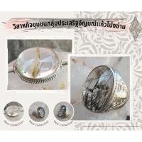 ราคา แหวนแก้วขนเหล็ก ตัวเรือนเป็นเงินแท้ เม็ดใหญ่งาม ราคาดี (3190307463)