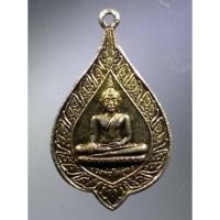 ราคา Antig Super 1399 เหรียญกะไหล่ทองหลวงพ่อโต อู่ทอง หลังพระธาตุ วัดพระบรมธาตุวรวิหาร จังหวัดชัยนาท (24804944656)