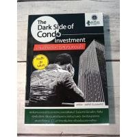 ราคา The Dark Side of Condo Investment ด้านมืดของการลงทุนคอนโด (13669517448)