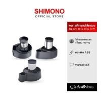 ราคา SHIMONO อุปกรณ์หัวกรองสแตนเลส รุ่น SVC-1015 SVC-1016 SVC-1017 (6333284175)